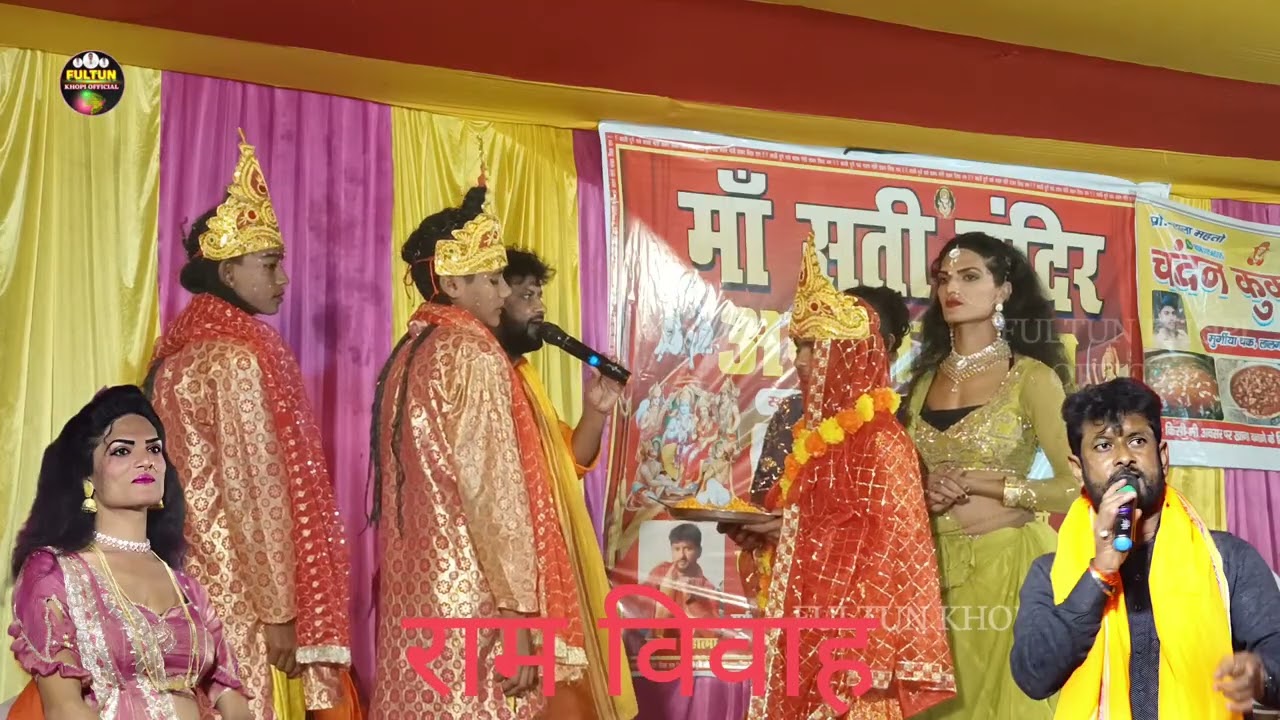 Mantan Mishra ! रातो रात वायरल राम विवाह कीर्तन ! Mantan Mishra Mukesh Mahatma Vivah Kirtan Program