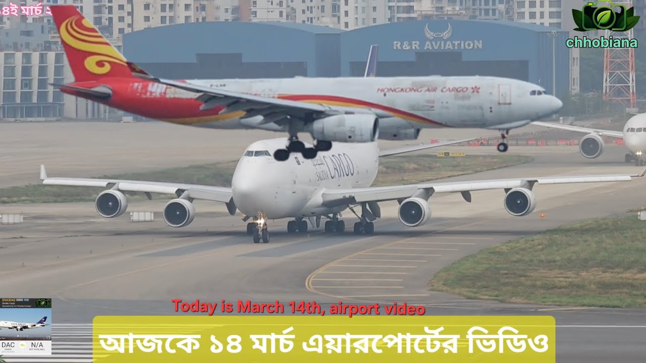 আজকে ১৪ই মার্চ ২০২৬ সাল। আজকে এয়ারপোর্টের কিছু উড়োজাহাজ এর ভিডিও। #takeoff #biman #indigo #fun