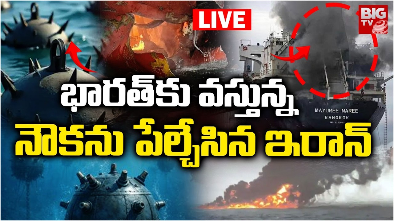 LIVE: Attack on India-Bound Cargo Ship Raises Tension