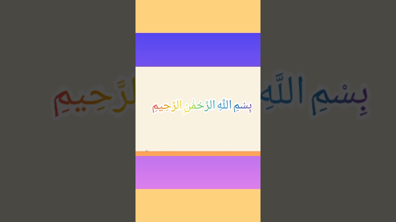 القرآن الكريم سورة إبراهيم من الايه الكريمه 43 إلى الآية الكريمة 52 والاخيرة محمد ايوب