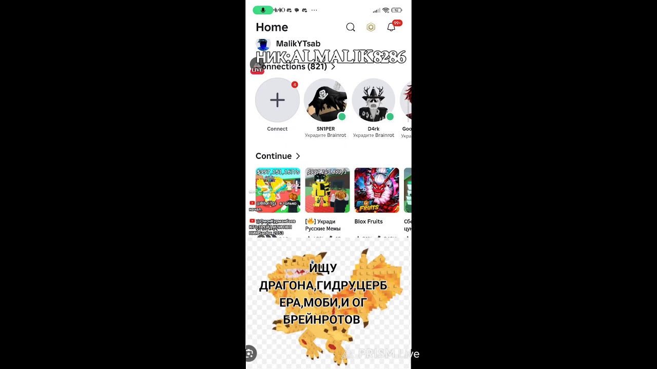 MalikYT в прямом эфире!