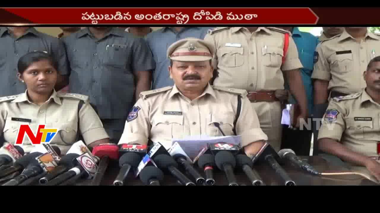 Rachakonda Police Arrested Inter State Robbery Gang || NTV