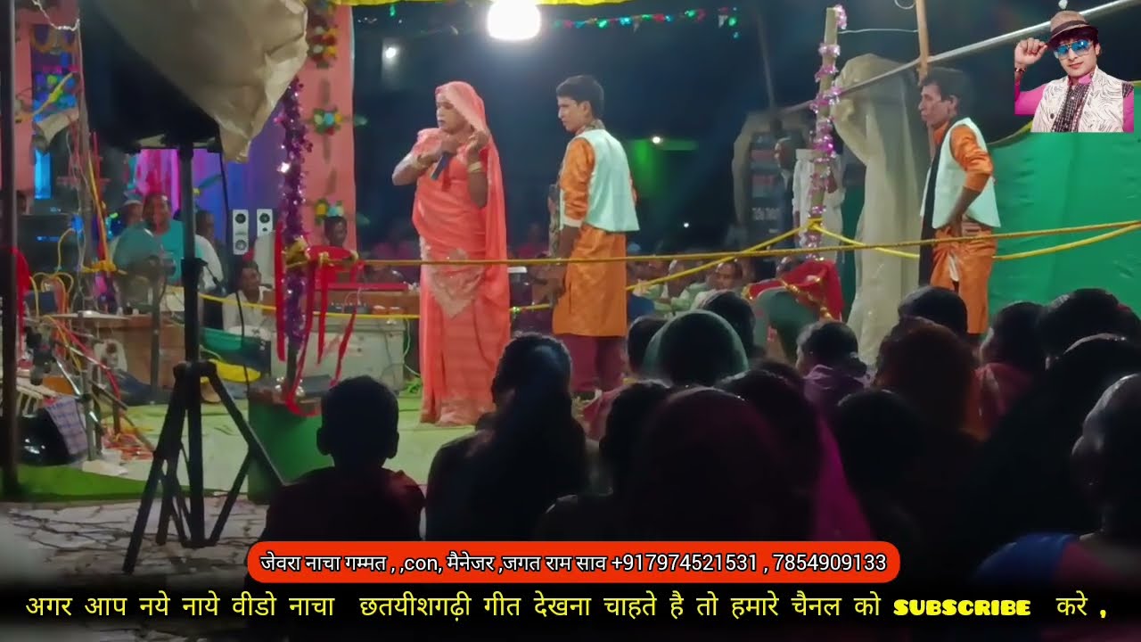 Jewra Nacha Gammat. Joker Pari  |#trendingnachajewra