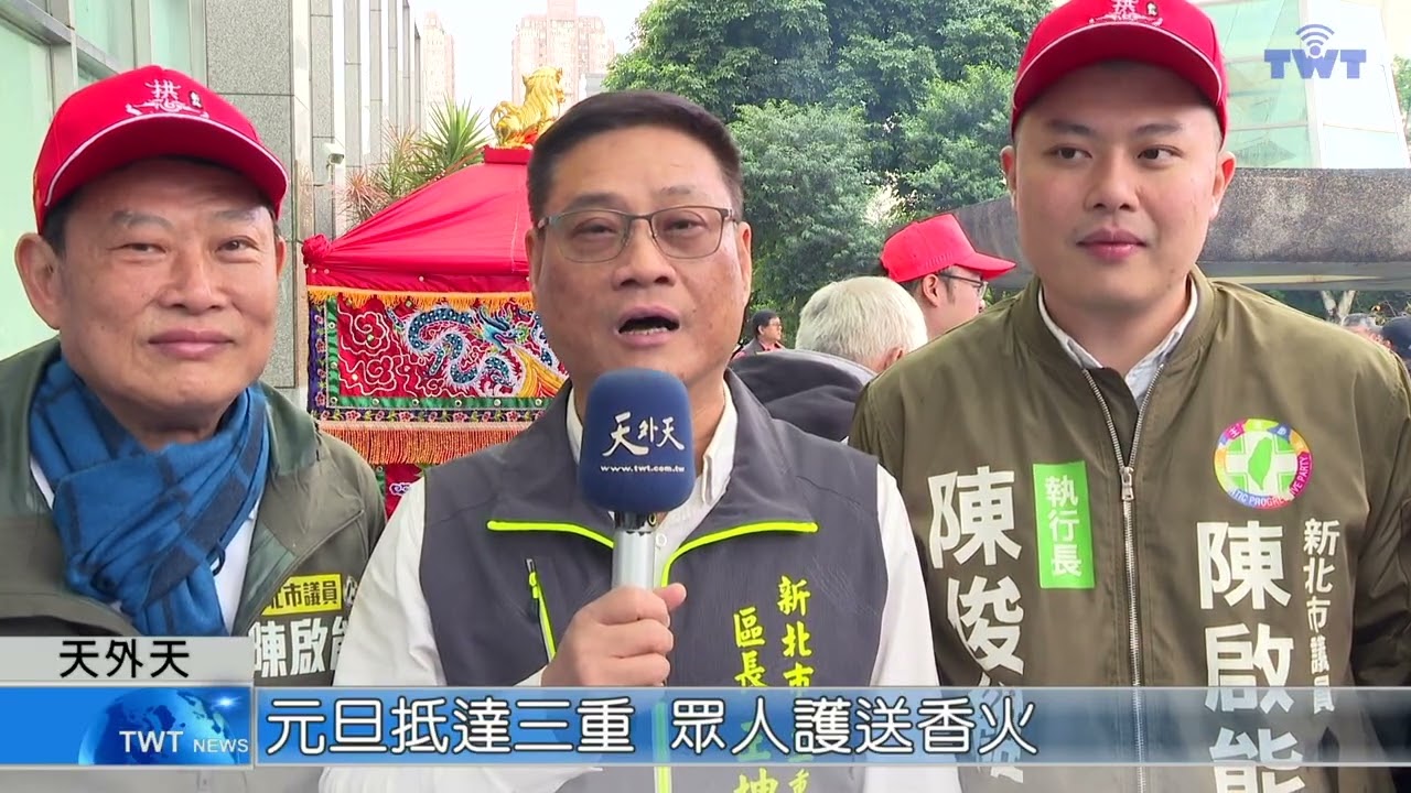 天外天新聞1150107 09拱心宮白沙屯媽祖 香火迎回三重