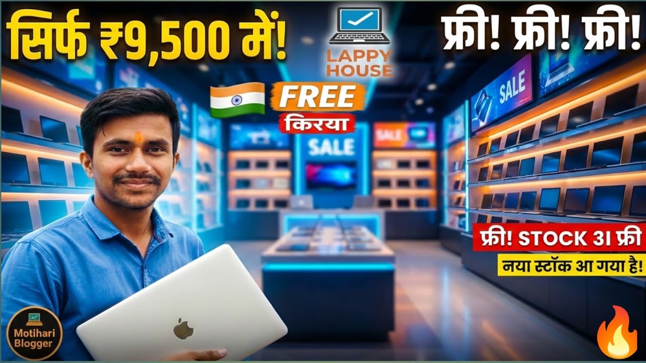 Second Hand Laptop || Second Hand Laptop In Patna || Second Hand Laptop Kahan Milta Hai