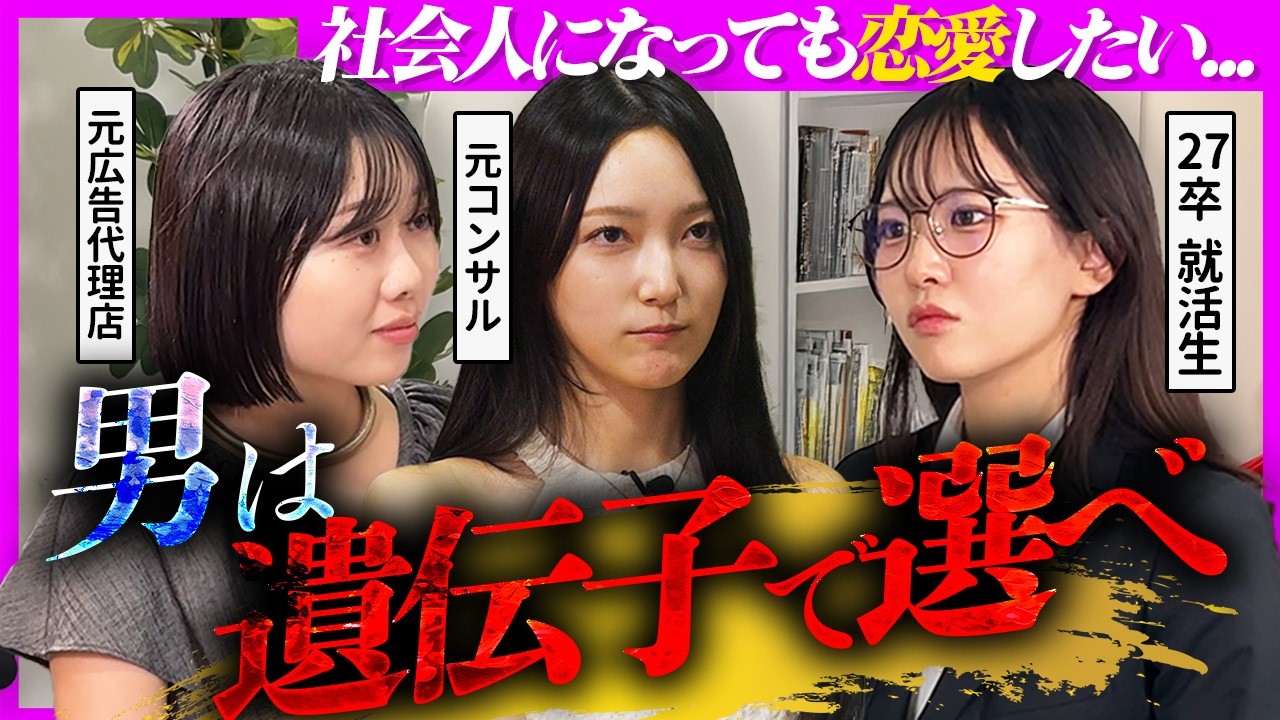 【大学生に警告】〇〇な男は選ぶな。悩める現役大学生にバリキャリOLが恋愛アドバイス