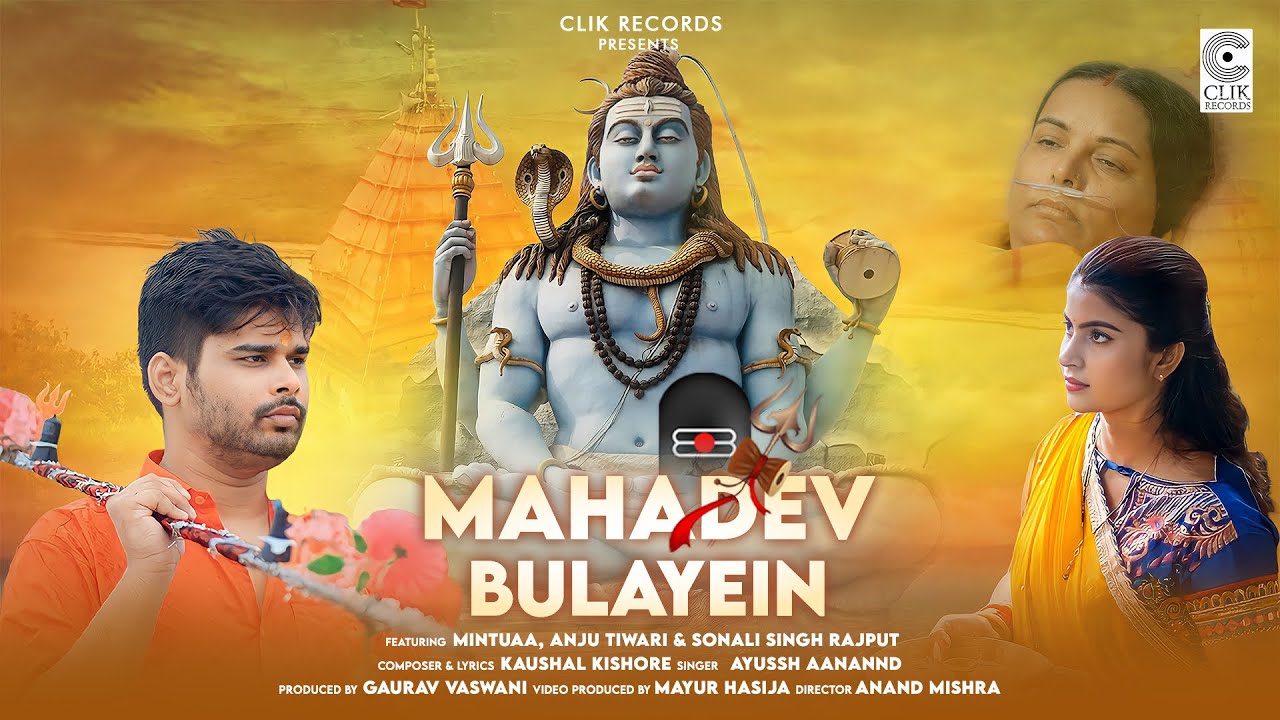 Mahadev Bulayein : Kaushal Kishore | Mintuaa | Ayussh Anannd, Hansika P, Akash O, K Gaurav | Anand M