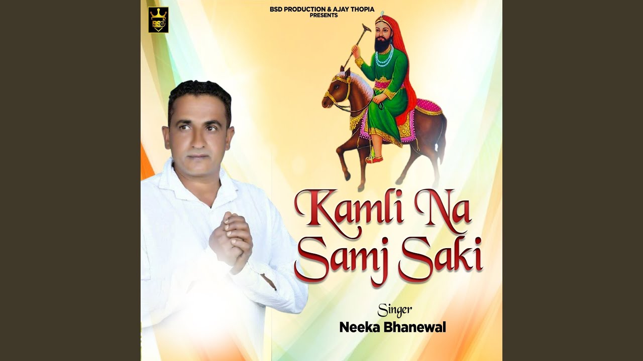 Kamli Na Samj Saki