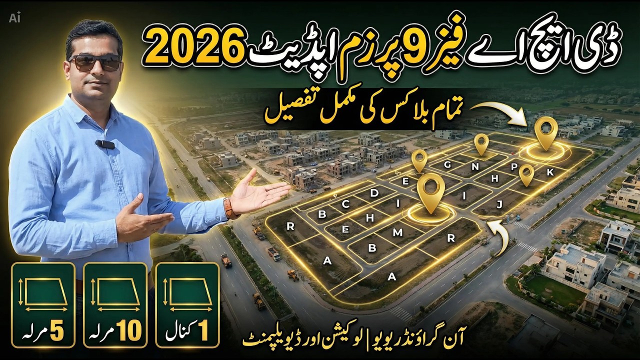 DHA Lahore Phase 9 Prism: Comprehensive Block-wise Rates and Investment Guide 2026