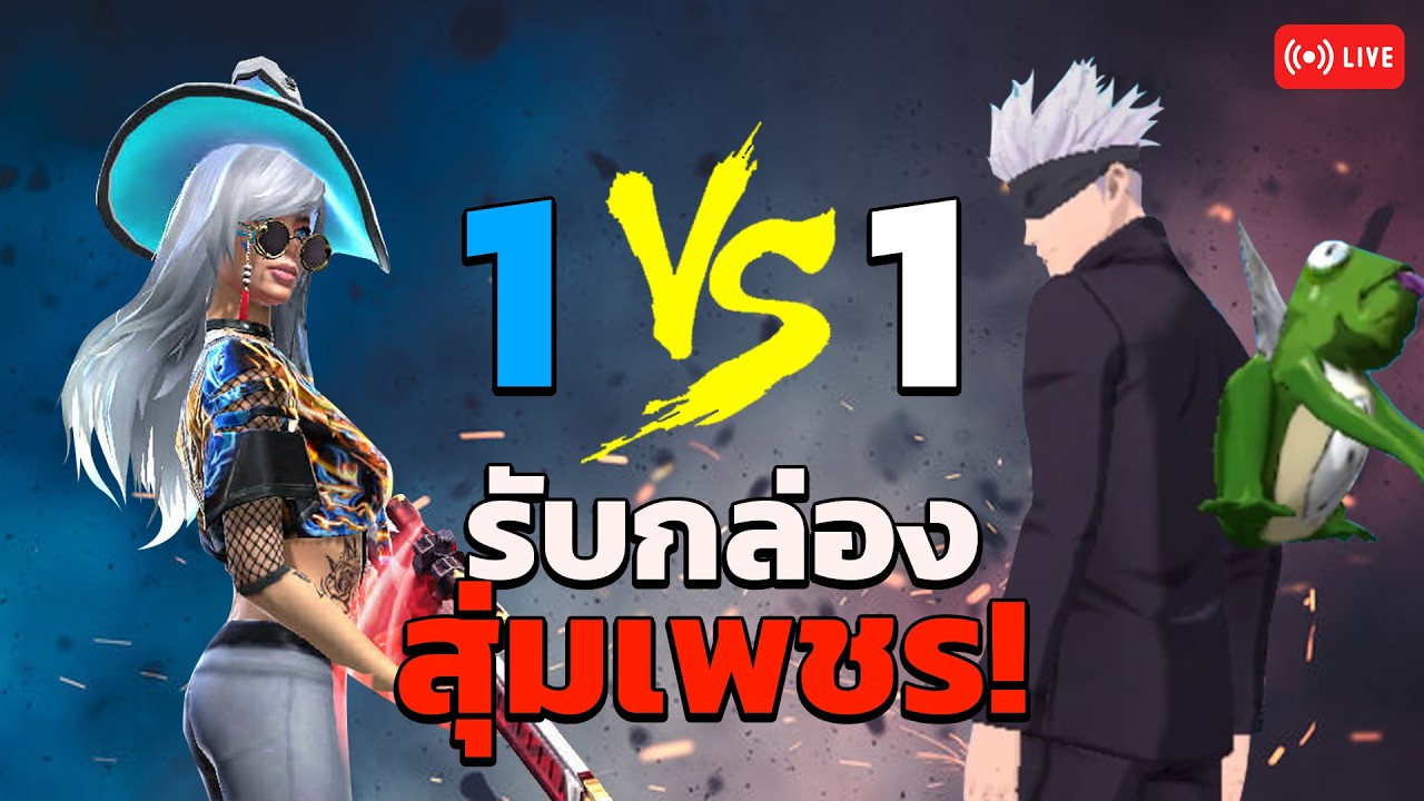 ใครจะเป็นno.1มาวัดกัน