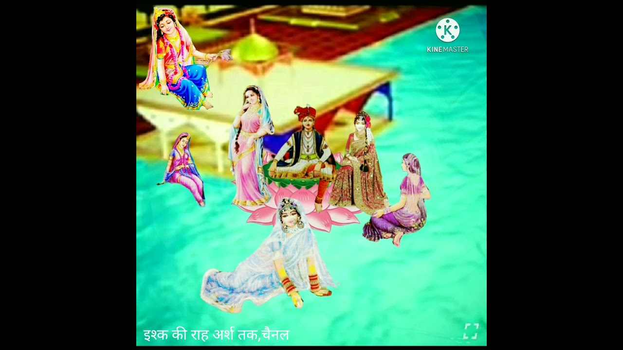 🌷पिया जी संग श्यामा जी रूहों का झीलना 🌿जमुना जल में भीगना 💐🌻💐