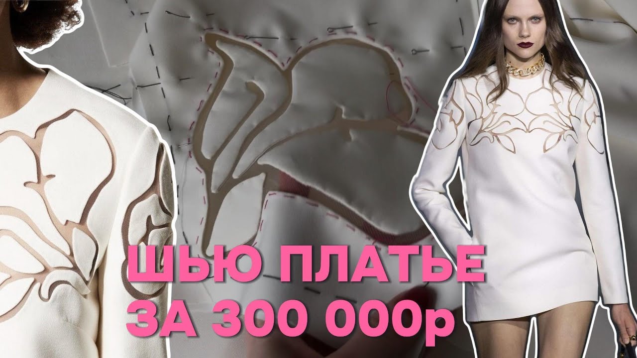 Шью ПЛАТЬЕ в стиле VALENTINO. Как сшить платье по журналу БУРДА 2 2024