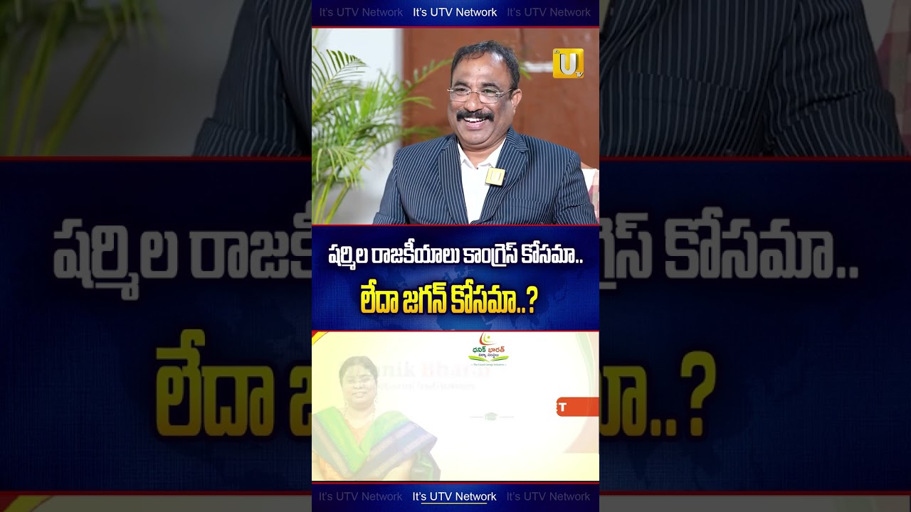 షర్మిల రాజకీయాలు కాంగ్రెస్ కోసమా లేదా జగన్ కోసమా..? | N.RaghuveeraReddy About YS Sharmila & Jagan