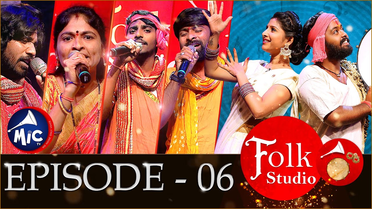 Folk Studio Episode 6 | పాటల పోటీ | MicTv