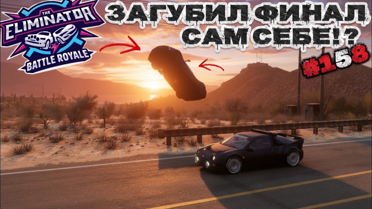 КРАСИВЫЕ КАТКИ, КУЧА ИНТЕРЕСНЫХ МОМЕНТОВ И ЗАЕЗДОВ! FORZA HORIZON 5. ELIMINATOR (ВЫШИБАЛА). #158