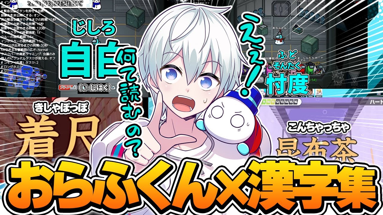 まさかの読み方で爆笑を巻き起こす!!英語だけじゃない！おらふくんの読み間違い集!!【ドズル社切り抜き】