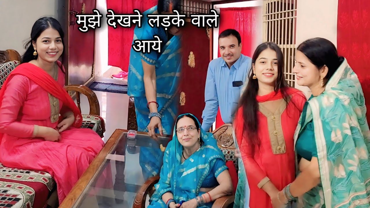 🥰 मुझे देखने लड़के वाले आये #vlog #familyvlog #babididi #myfirstvlog