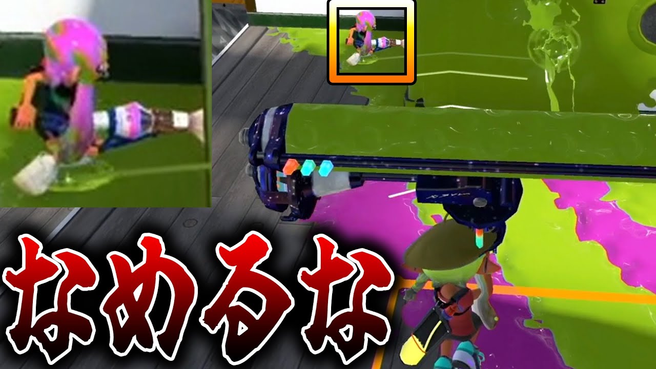 このパブロは自分がばれてないと思ってそうだったのでぶっ飛ばしました。【スプラトゥーン3】