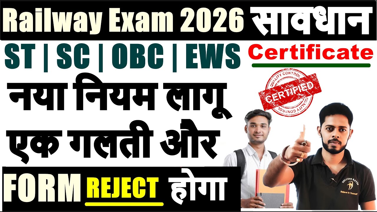 🚨 RRB Group D Documents Required 2026 | Complete Document List & DV Process | RRB Caste Certificate