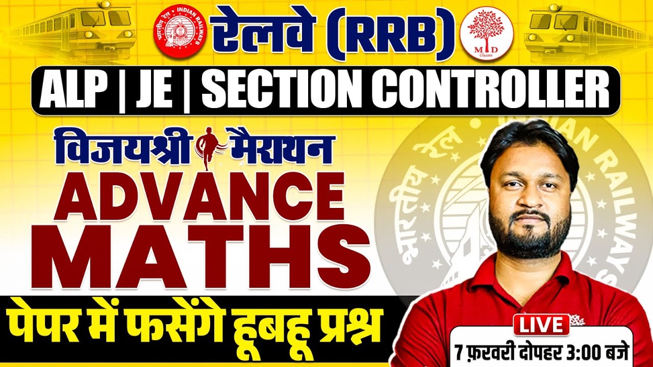 RRB SECTION CONTROLLER MARATHON 2026 | RRB ALP MARATHON 2026 | RRB JE MARATHON 2026 | ALP MATHS 2026