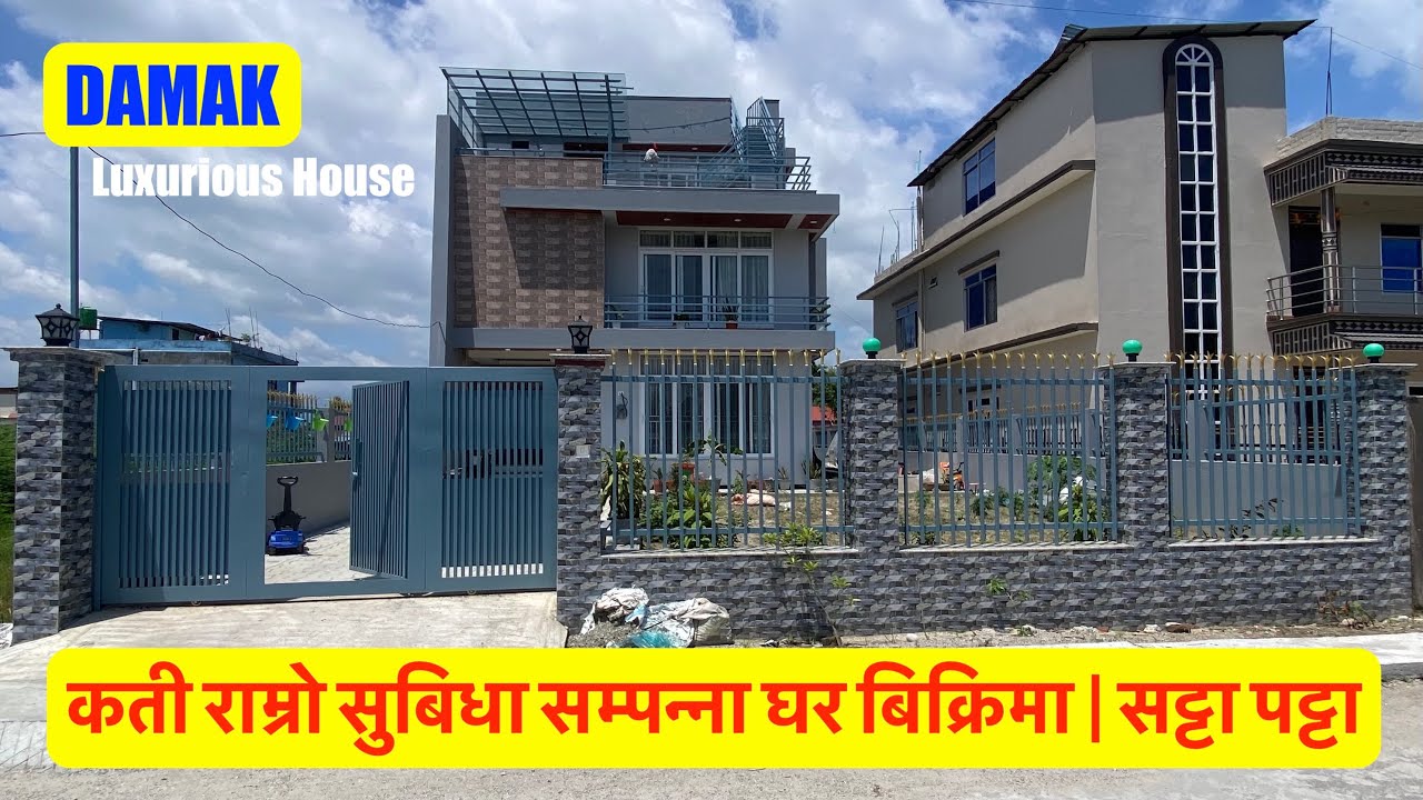 2.8 Crore | Damak | Luxuries House On sale in Damak | 1 Katha jagga @realestatenepal01  सट्टा पट्टा
