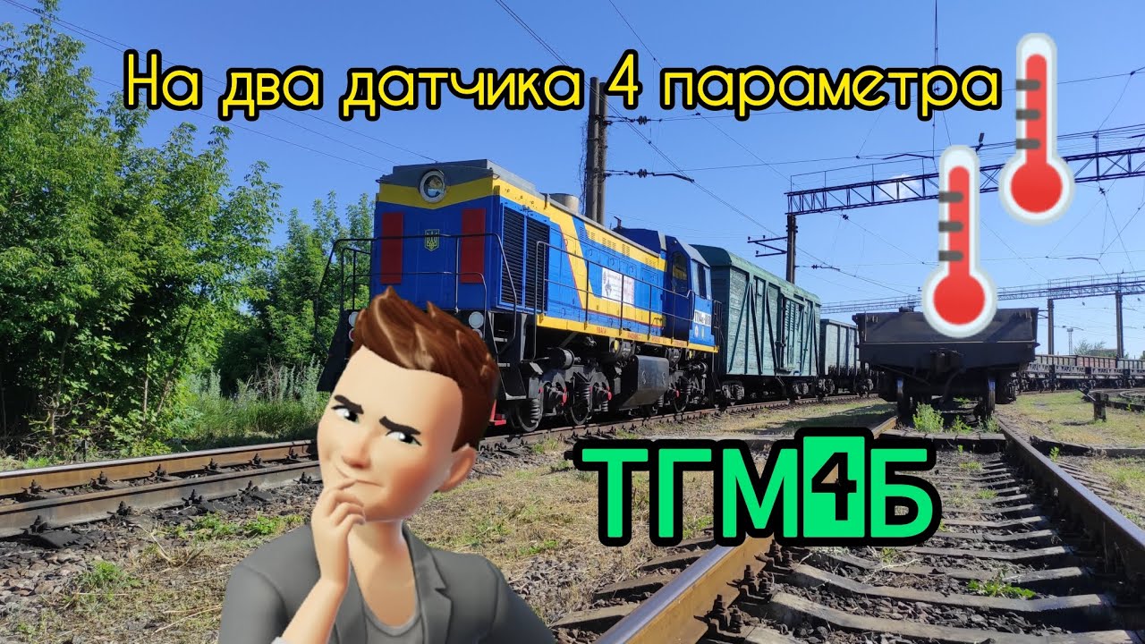 Как разобраться в электротермометрах ТГМ4Б. 4 параметра на два термометра! 🌡