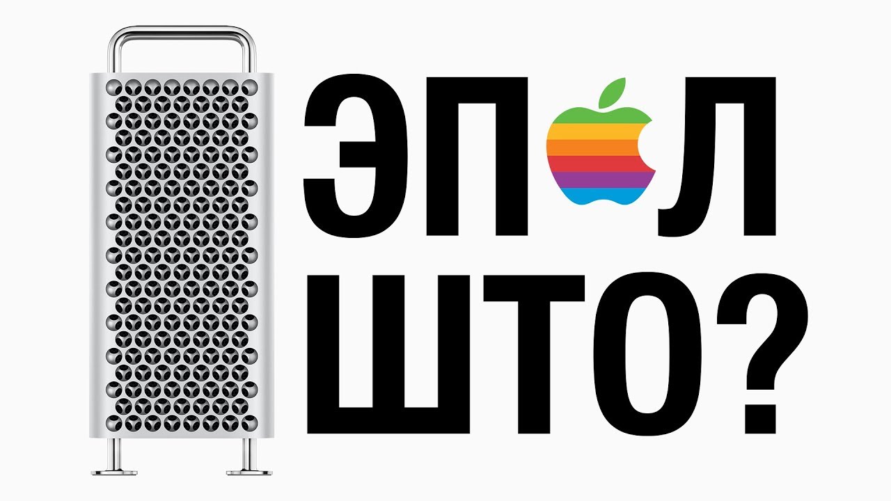 Впечатления от Apple WWDC 2019: без купюр!