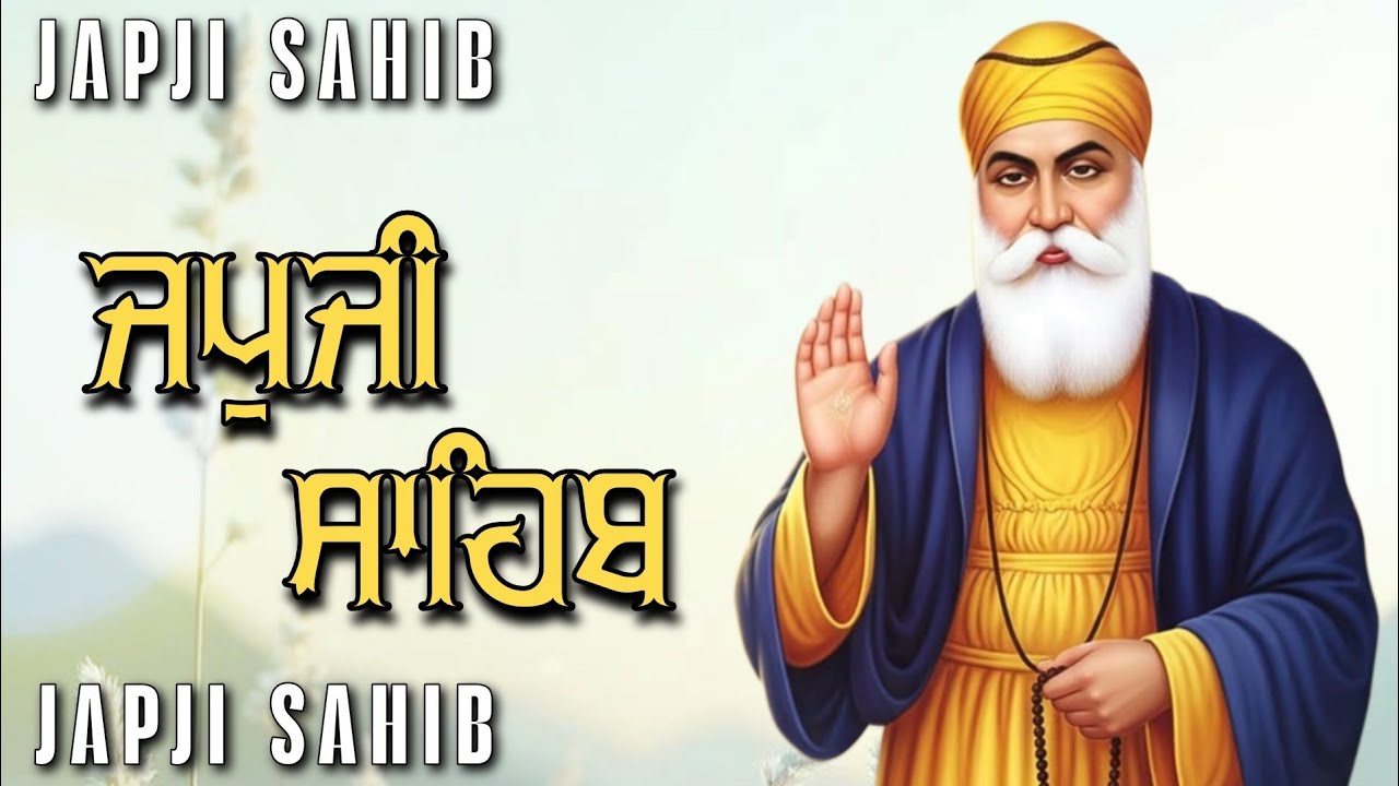 Morning Path  Japji Sahib | ਜਪੁਜੀ ਸਾਹਿਬ | Japji Sahib Path | ਜਪੁਜੀ ਸਾਹਿਬ ਪਾਠ | Japji | ਜਪੁਜੀ ਸਾਹਿਬ