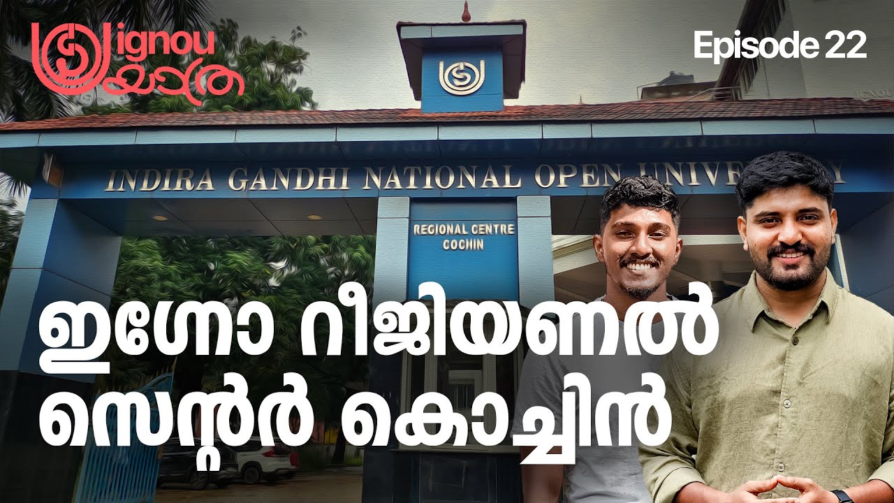 Episode 22 I IGNOU Yatra I IGNOU Cochin Regional Centre I Kerala's #1 IGNOU Coaching #ignoumalayalam