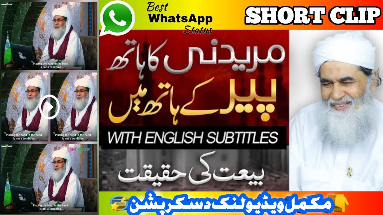 Mureed Hony Ka Tariqa | Orat Mureed Kese Ban Sakti Hai |Bait Kese Karni Chahiye |Maulana Ilyas Qadri
