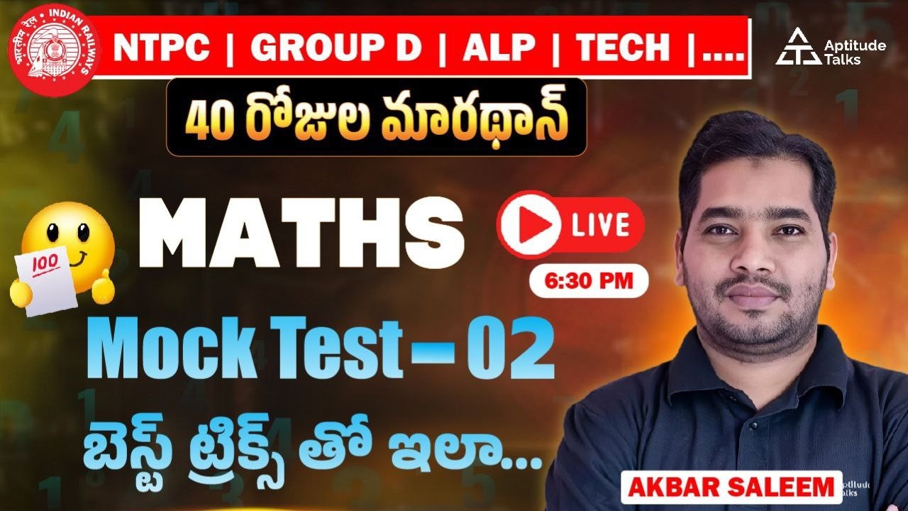 RRB NTPC 2026 Maths Telugu | NTPC Previous Year Questions 🔥 Paper 2 Short Tricks | Day 29 LIVE