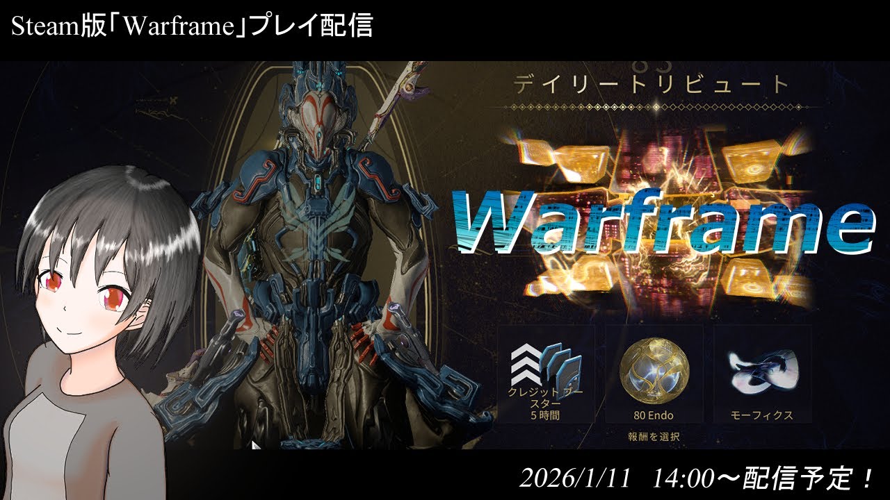 初心者がゆっくりまったりやるWarframe その2