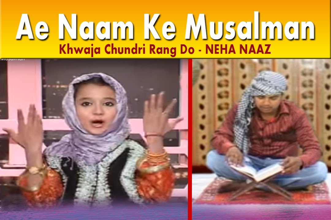 Islamic New Song | Ae Naam Ke Musalman | Khwaja Chundri Rang Do | Neha Naaz | Sonic Islamic
