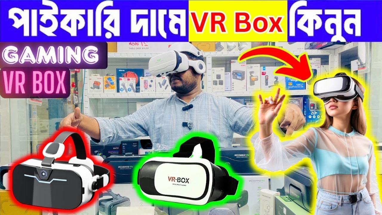 সস্তায় VR Box কিনুন 🥽 VR Box Price In Bangladesh 2025 🔥 VR Shinecon 🔥 Friend Gadget 🔥 Gaming VR Box
