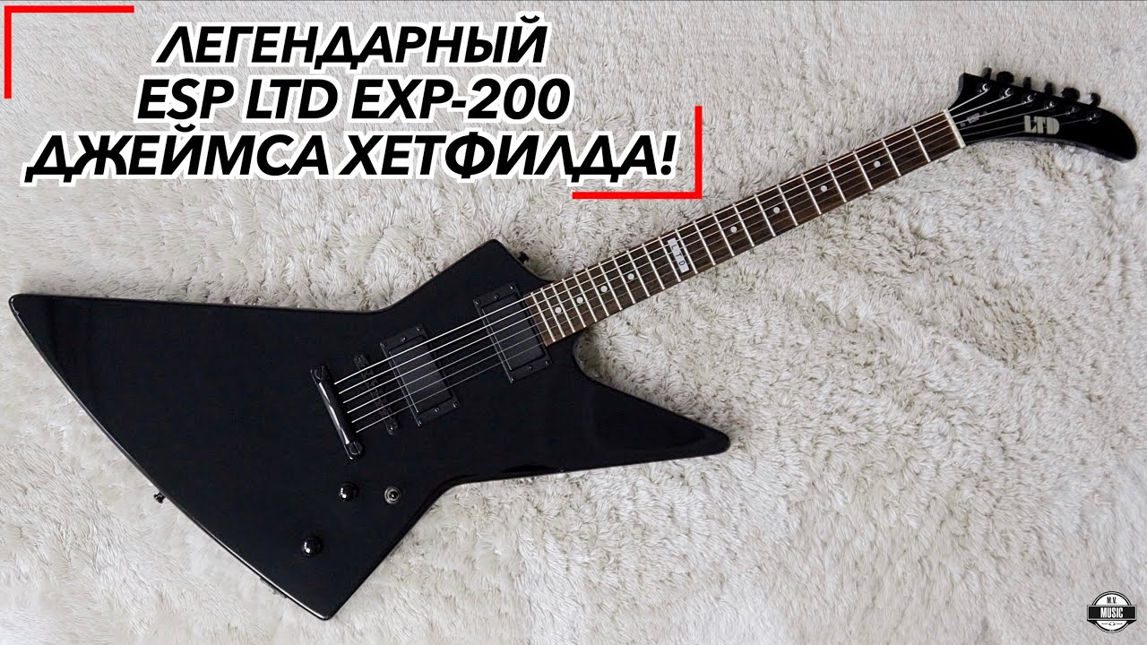 ESP LTD EXP-200 Джеймса Хетфилда! | Обзор