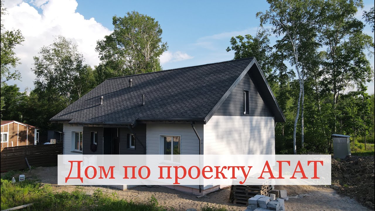 Обзор дома по проекту Агат - Теплый дом 