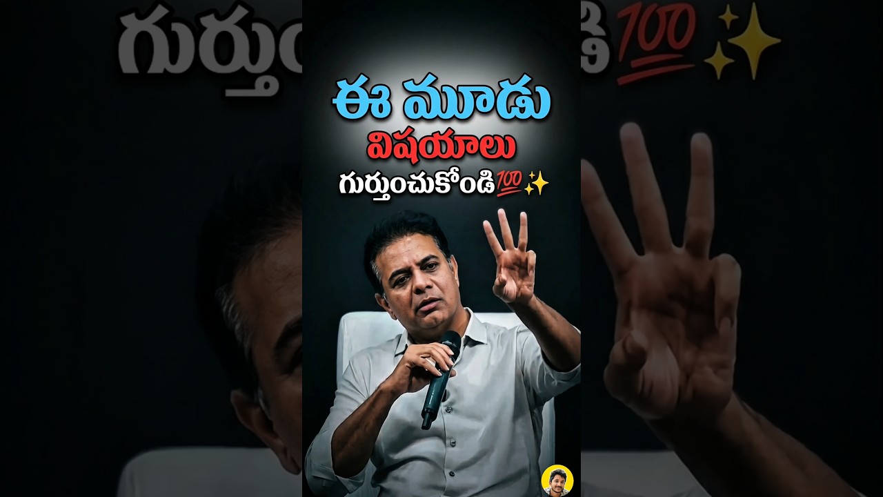 Master These 3 Skills & Win in Life &ndash; KTR Motivation 🔥 #ktr #inspiration #motivation #shorts