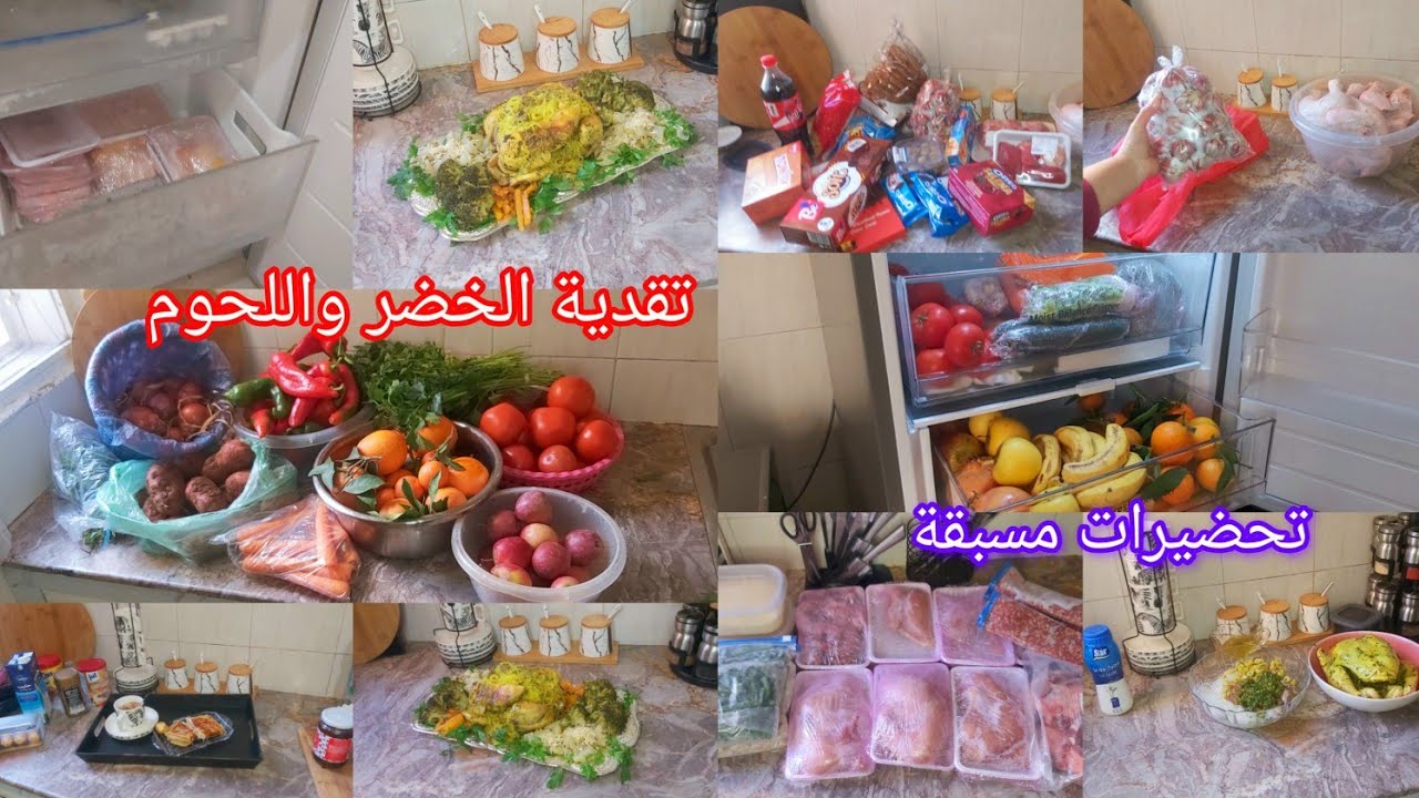 نهار عامر تقدية الشهر🥩🍅من مرجان وبيم+الخضر واللحوم متنوعة/الدجاج مفور للعراضات/حيل/افكار..
