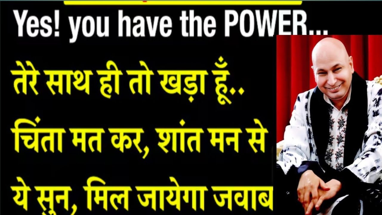 guruji satsang | मै तेरे घर आया था, और मैंने कुछ देखा है ..ये सुन | shukrana guruji#oldsangatsatsang