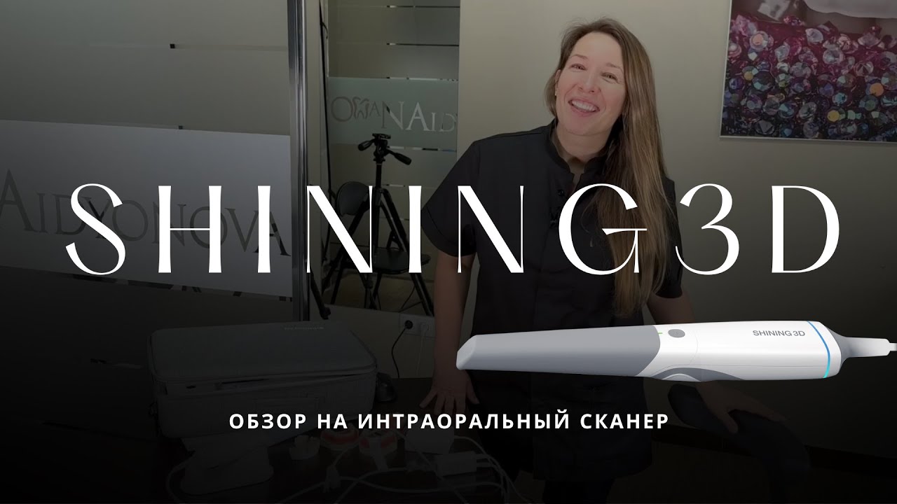 SHINING 3D. Обзор интраорального сканера. Софт, интерфейс, скорость и глубина сканирования.