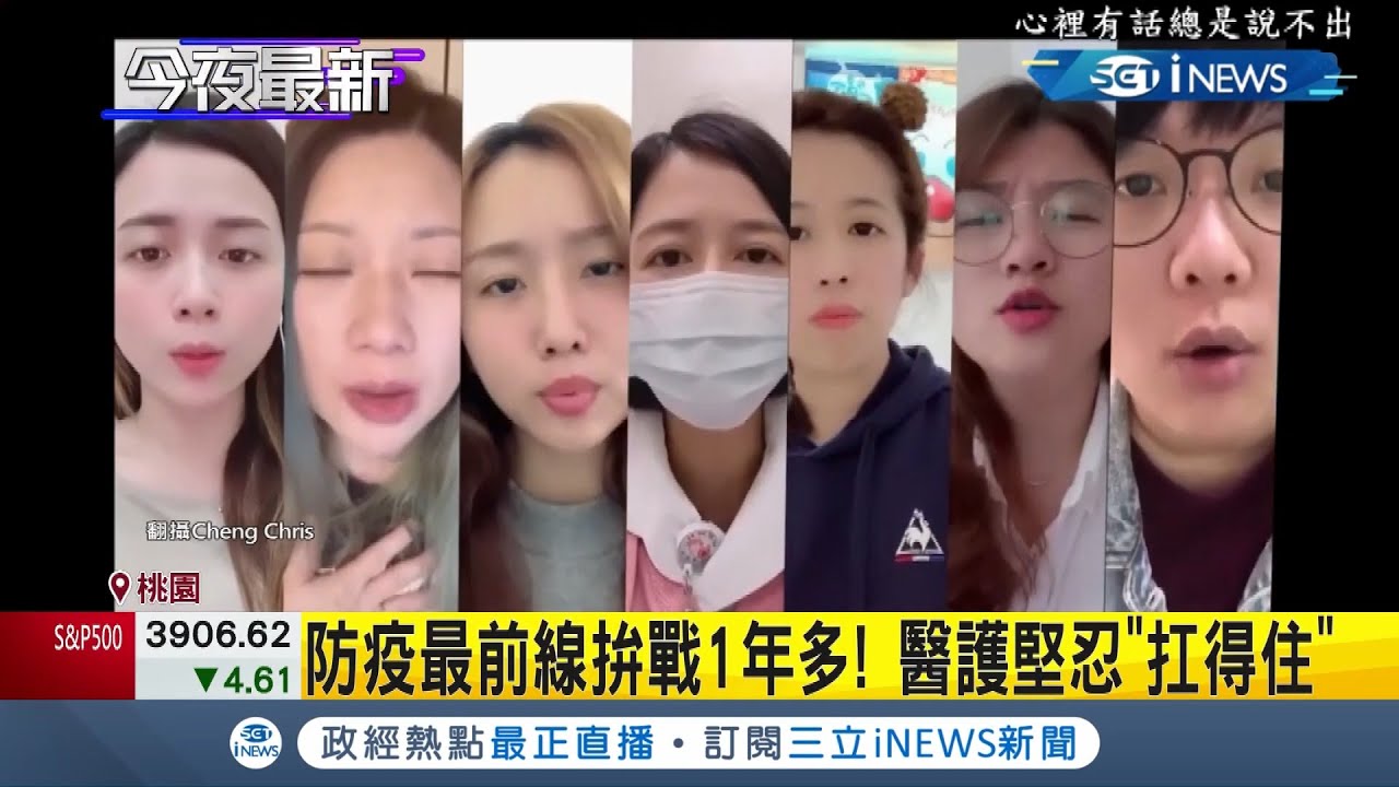 聽著聽著眼眶都紅了! 部桃醫護們合唱