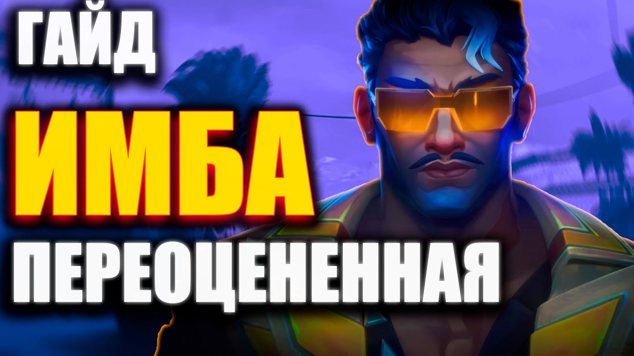 КАК ИГРАТЬ ЗА TEJO / ФИШКИ ТЕХО НОВАЯ МЕТА
