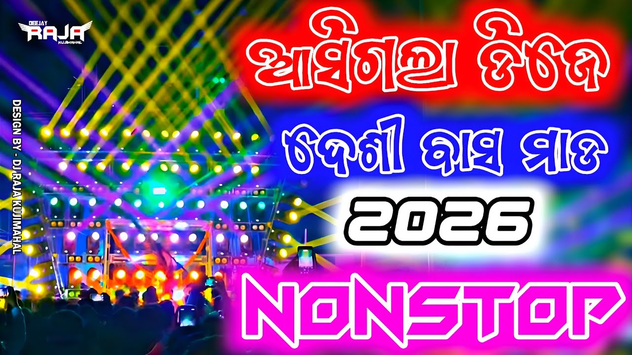 Odia Nonstop DJ Remix 2026 | Latest Odia DJ Songs Mix