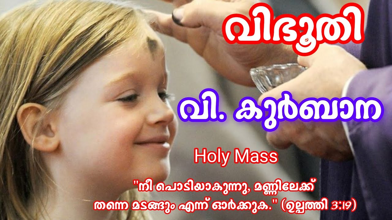 Fr.naveen ukken  Malayalam  Holy Mass  / വി.കുർബാന / Feb 16/#trending #holymass