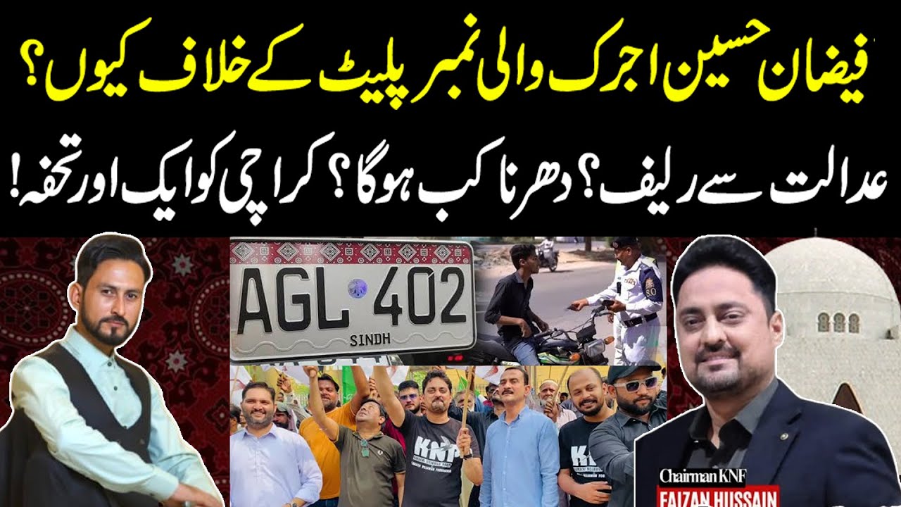 Kya Faizan Hussain Sindhi Ajrak Ke Khilaaf Hain Ya Nizaam Ke? | Karachi ko Aik Aur Tohfa .