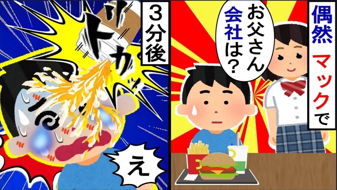 ある日、マックで父親と遭遇。声をかけるとその日の夜から父は失踪してしまい…【2ch修羅場】【ゆっくりスレ解説】