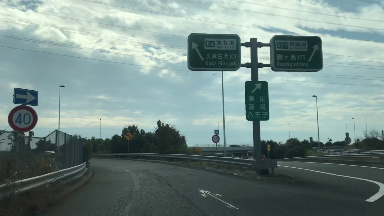 【車載】圏央道•川島IC〜日光市、日光東照宮（輪王寺）駐車場手前まで。（2倍速＆→キー推奨）