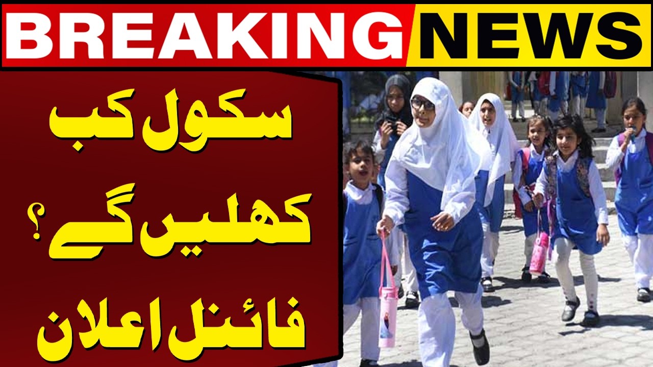 Schools Reopening Date Announced | Final Decision | Breaking News | Capital TV