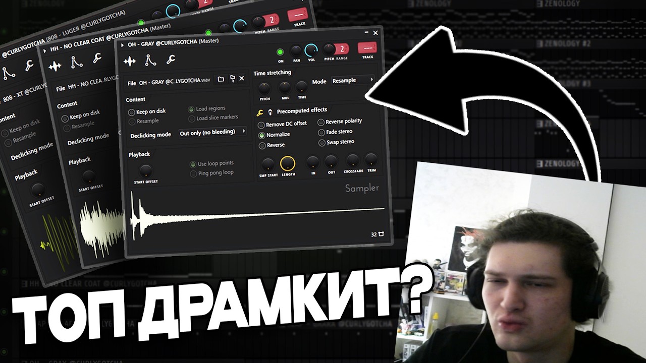 БОЧКА ГОТОВИТ С НУЛЯ! CURLYGOTCHA ДЕЛАЕТ БИТЫ В FL STUDIO 25!