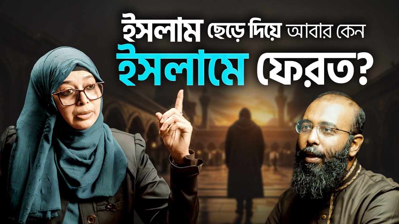 বুয়েট ইঞ্জিনিয়ার: তাসলিমা নাসরিন, হুমায়ুন আজাদের Fan এখন ইসলামের শিক্ষক | Perspective Podcast